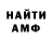 Альфа ПВП крисы CK SHAXROM Raximov