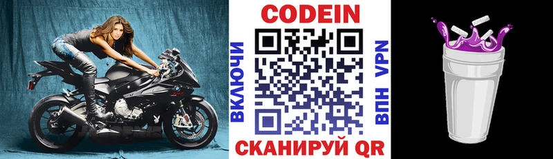 Кодеин Purple Drank  блэк спрут   Кукмор 