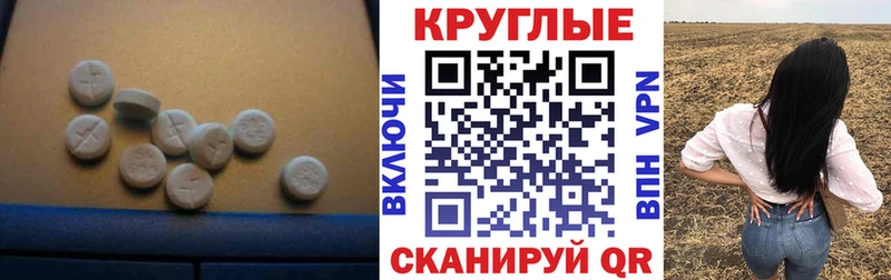 Ecstasy 300 mg  Кукмор 