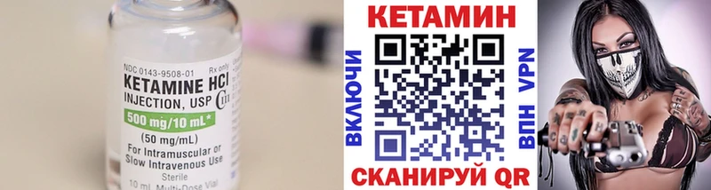 КЕТАМИН VHQ  Кукмор 