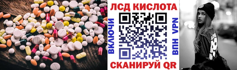 ЛСД экстази кислота  где продают наркотики  blacksprut онион  Кукмор 