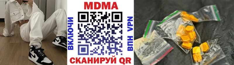 MDMA Molly  где найти   Кукмор 